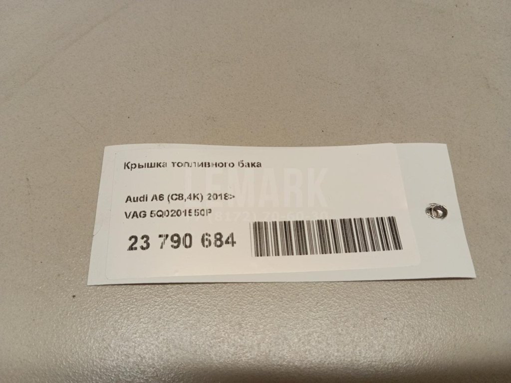 Крышка топливного бака