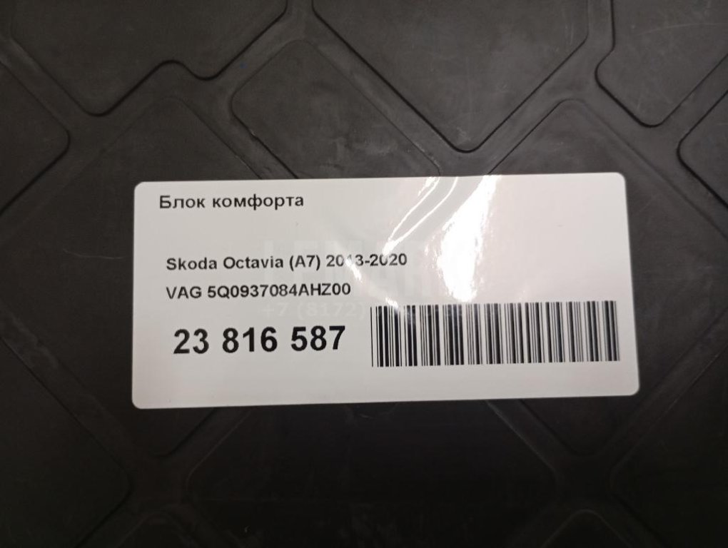 Блок комфорта