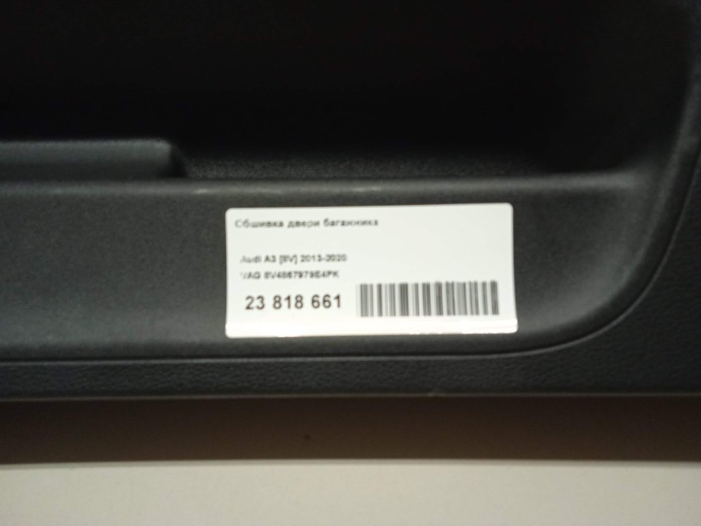 Обшивка двери багажника