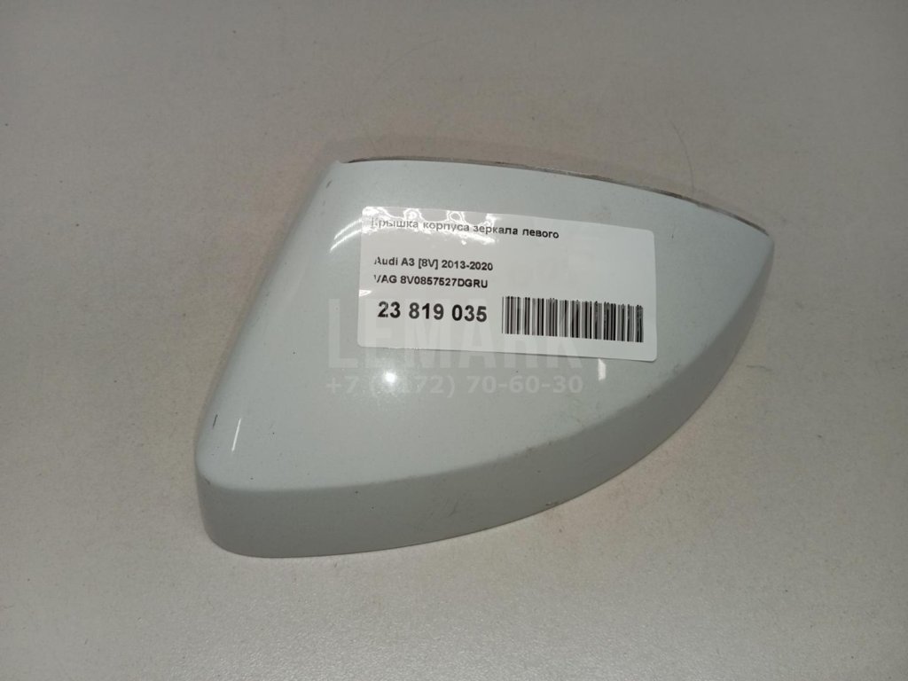 Крышка корпуса зеркала левого