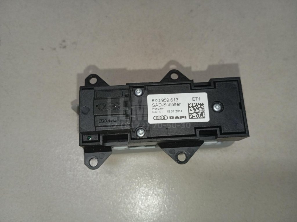 Кнопка люка