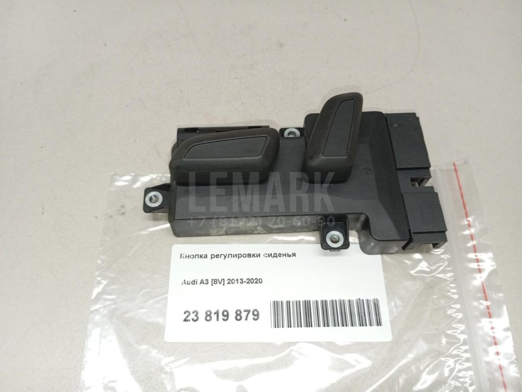 Кнопка регулировки сиденья