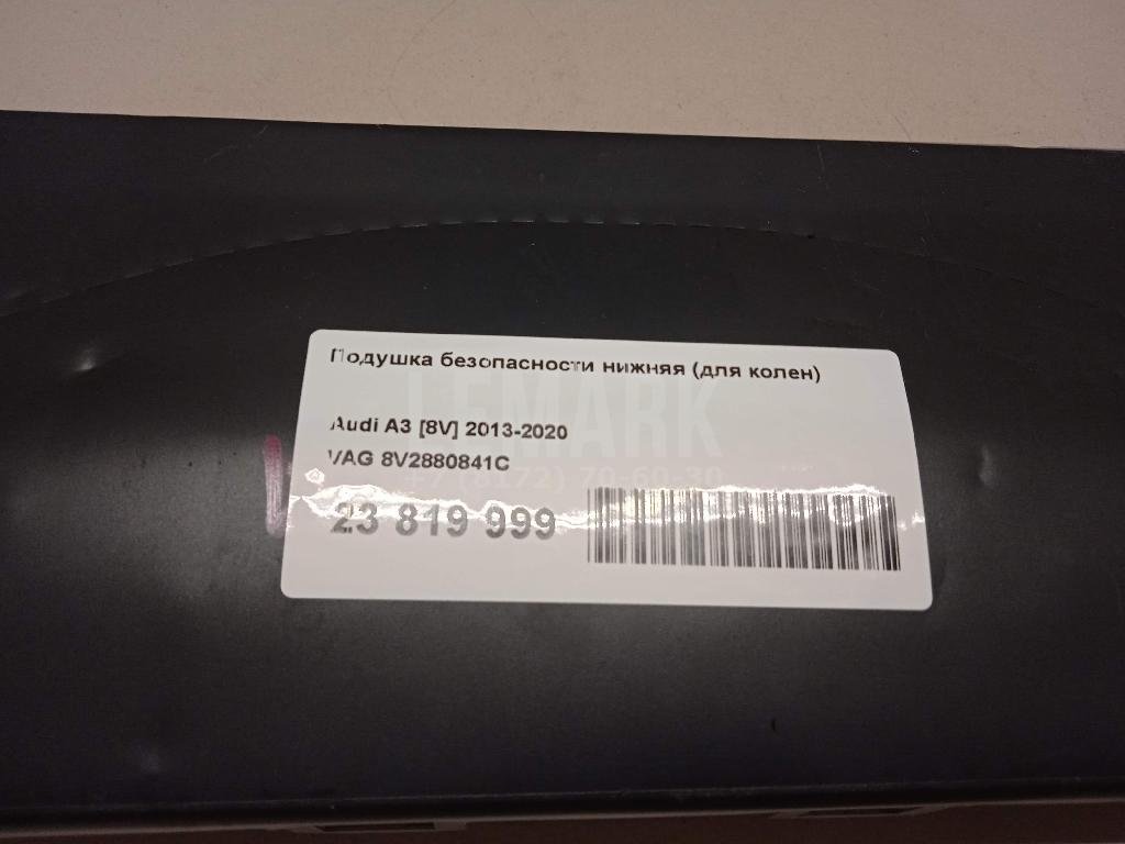 Подушка безопасности нижняя (для колен)