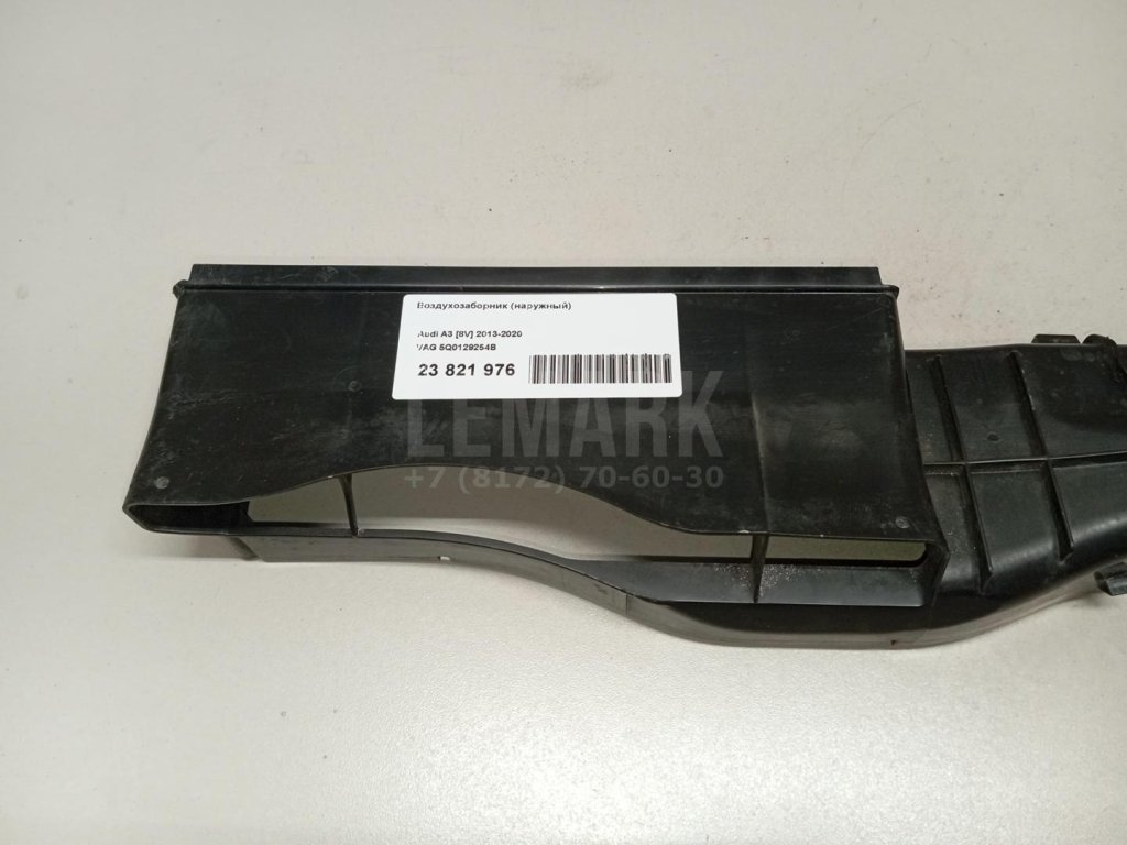 Воздухозаборник (наружный)