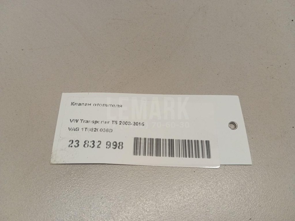 Клапан отопителя для  Alfa Romeo Giulietta 2010-2020