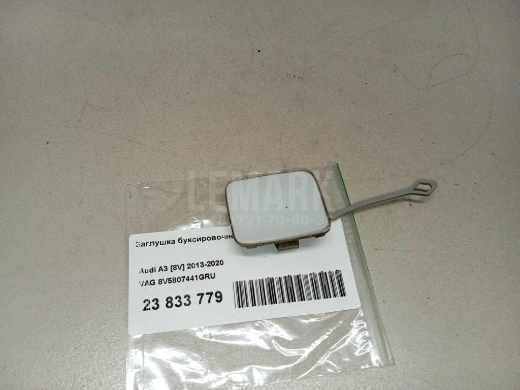 Заглушка буксировочного крюка