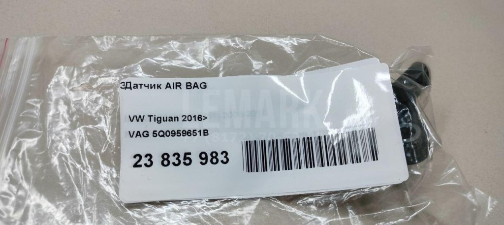Датчик AIR BAG
