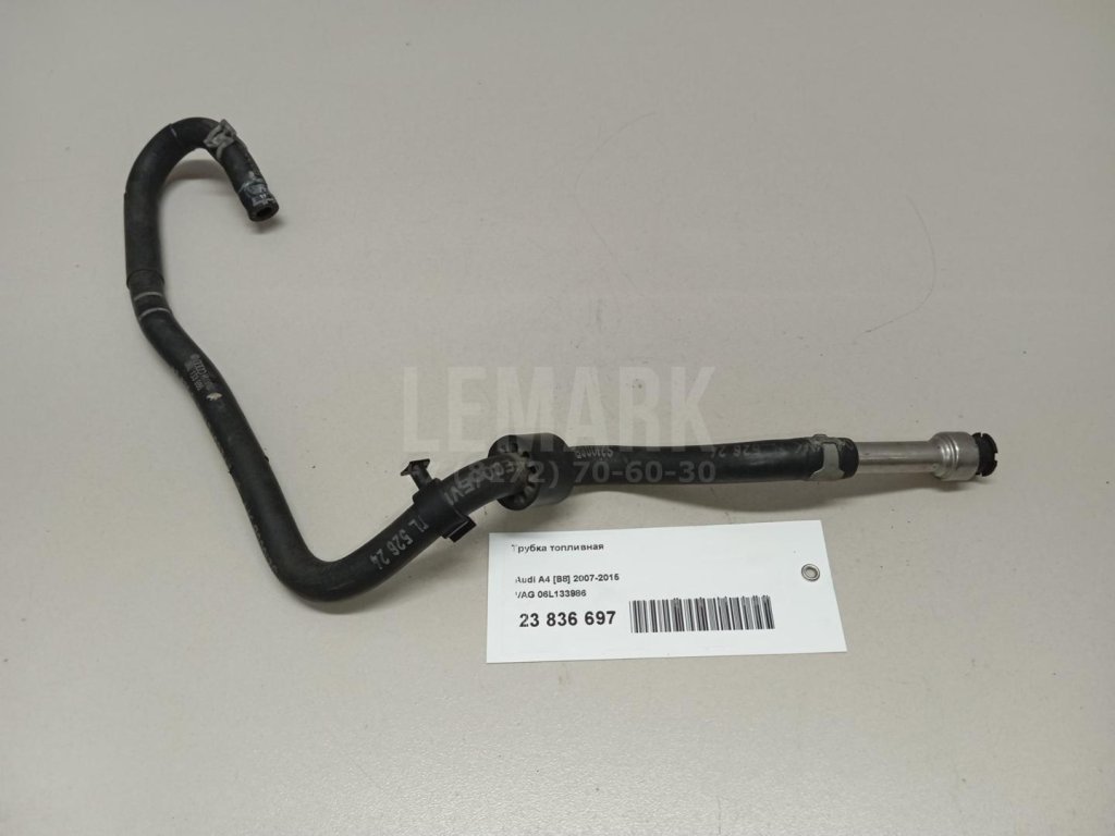 Трубка топливная