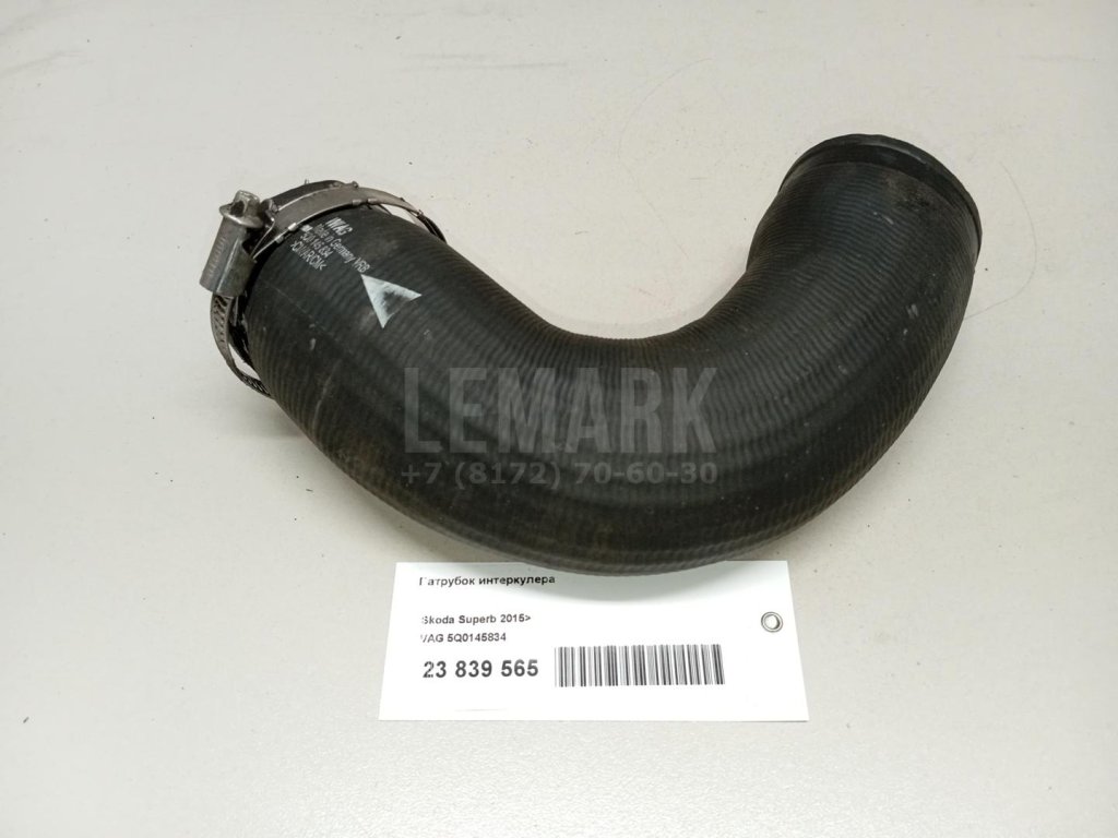 Патрубок интеркулера