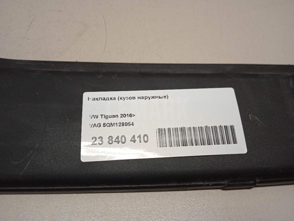 Накладка (кузов наружные)