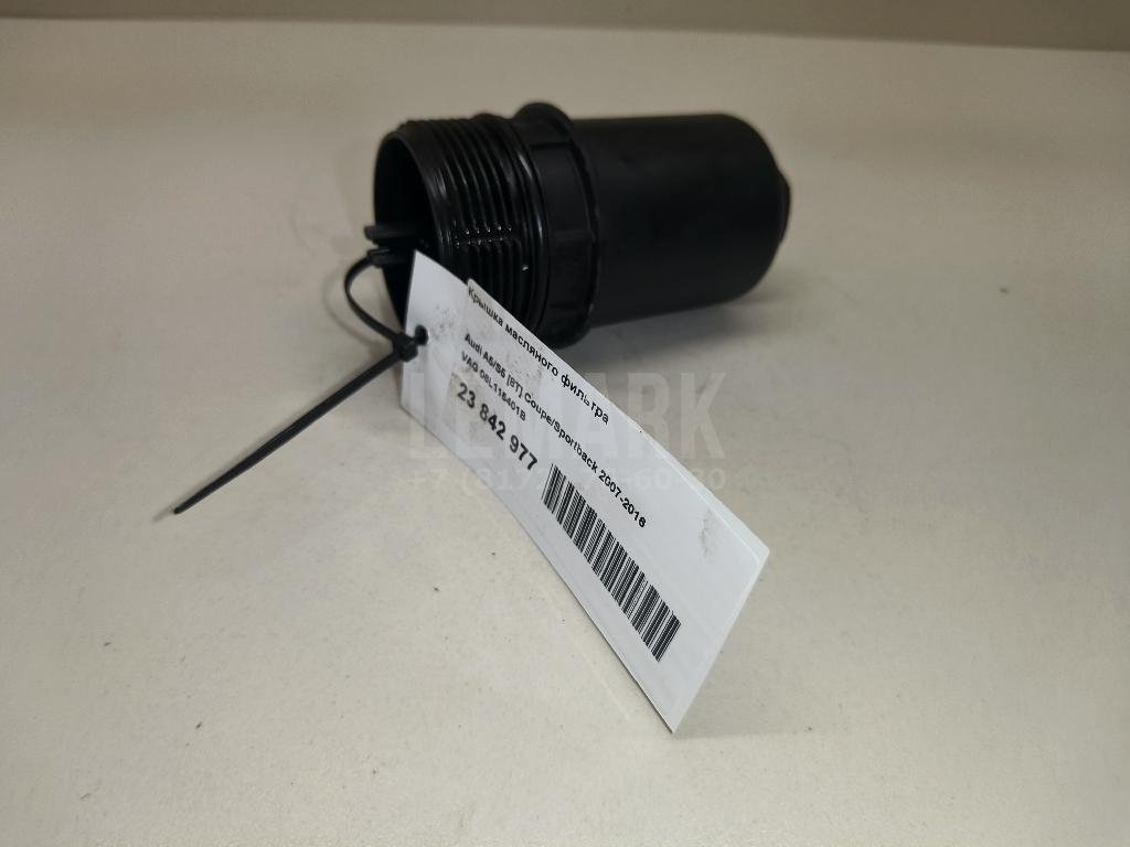 Крышка масляного фильтра