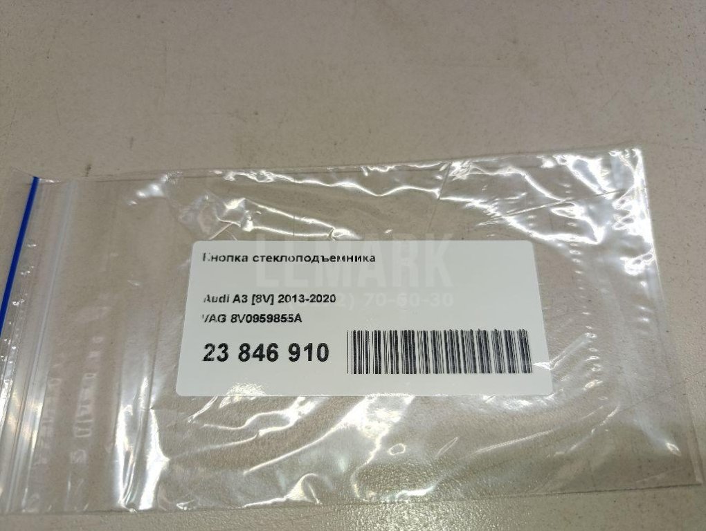 Кнопка стеклоподъемника