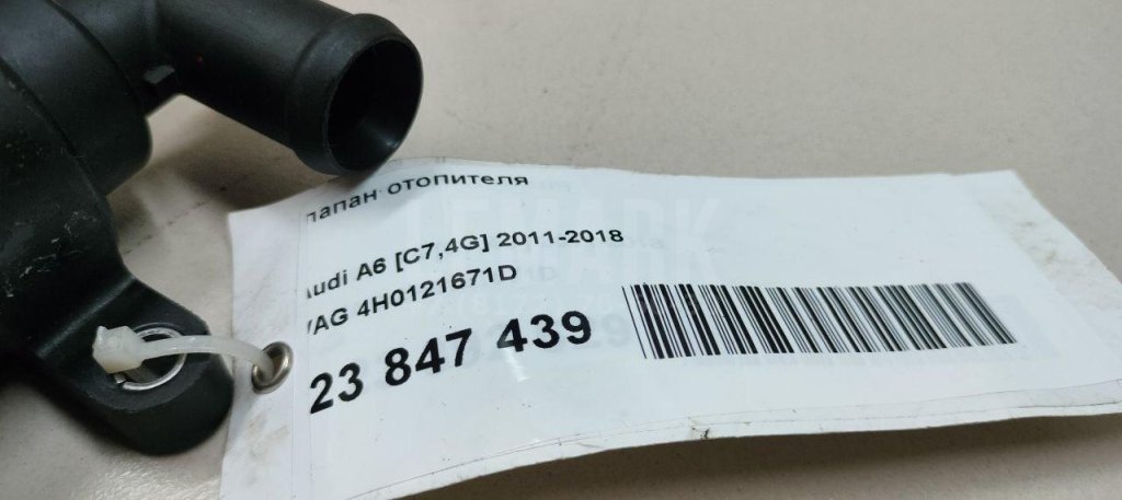 Клапан отопителя