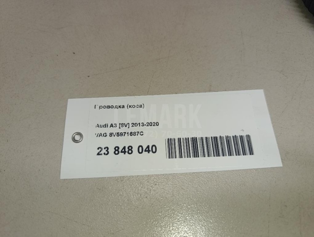 Проводка (коса)