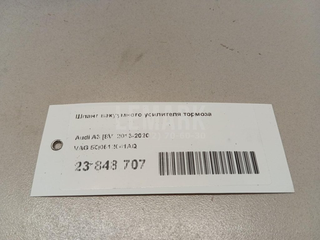 Шланг вакуумного усилителя тормоза