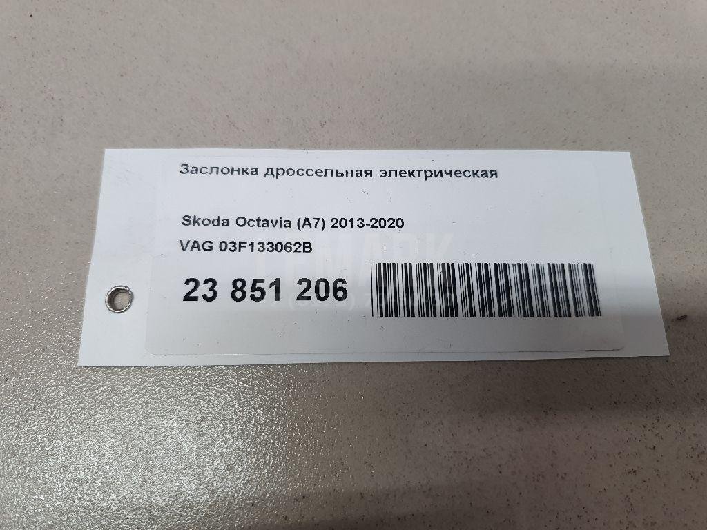 Заслонка дроссельная электрическая