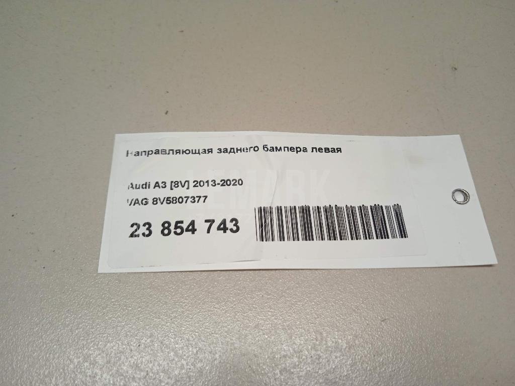 Направляющая заднего бампера левая