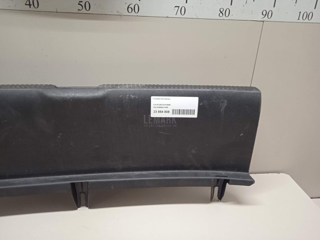 Обшивка багажника