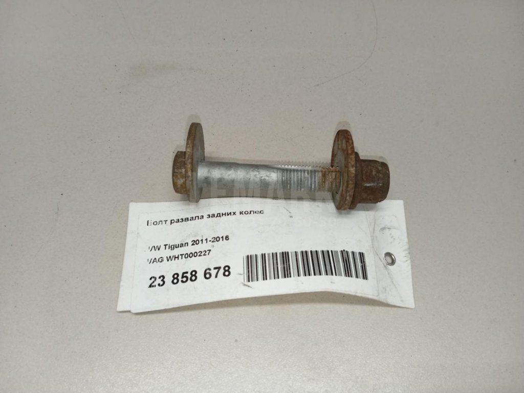 Болт развала задних колес