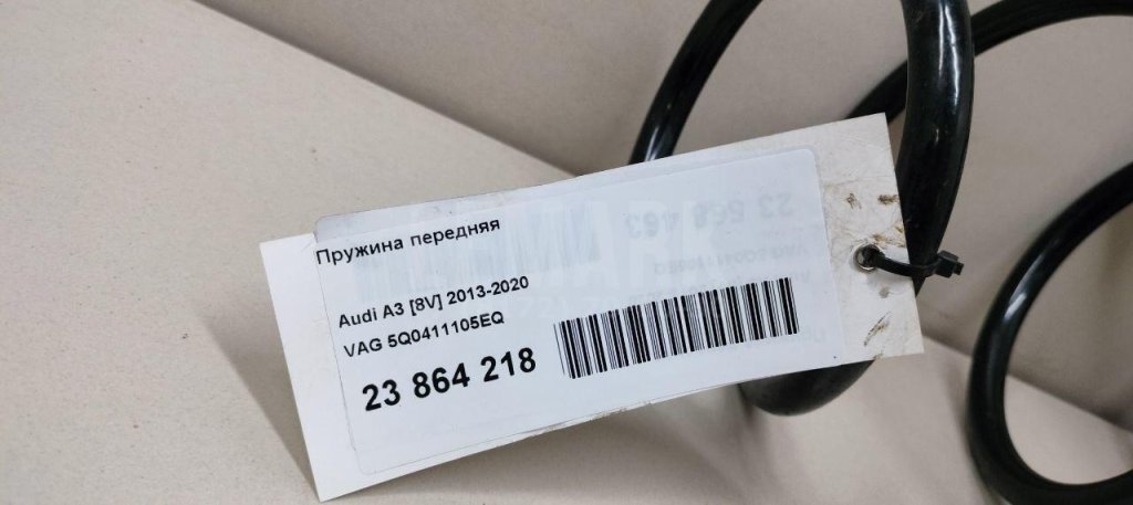 Пружина передняя