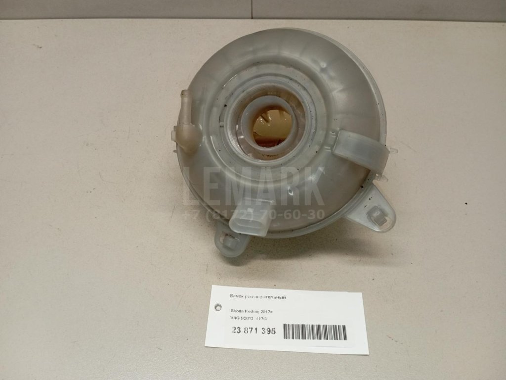 Бачок расширительный