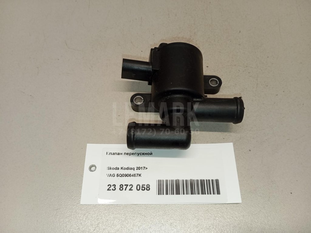 Клапан перепускной