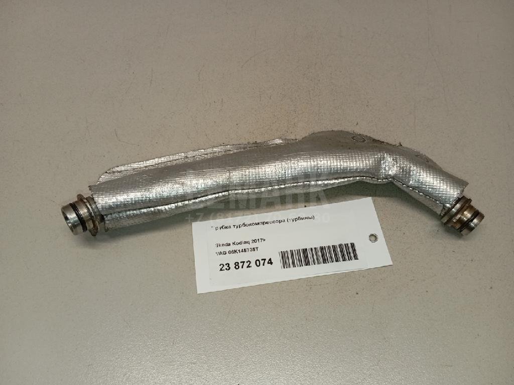 Трубка турбокомпрессора (турбины)