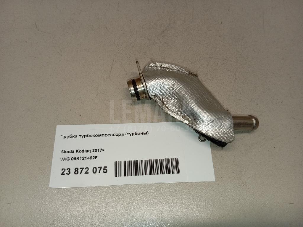 Трубка турбокомпрессора (турбины)