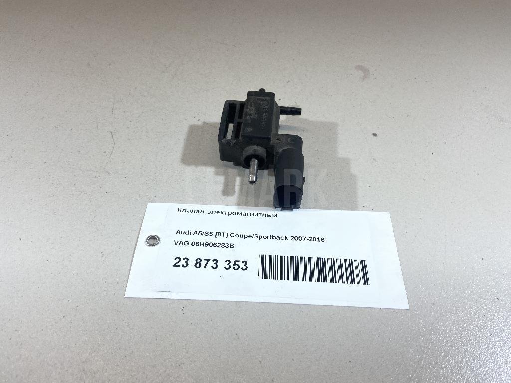 Клапан электромагнитный