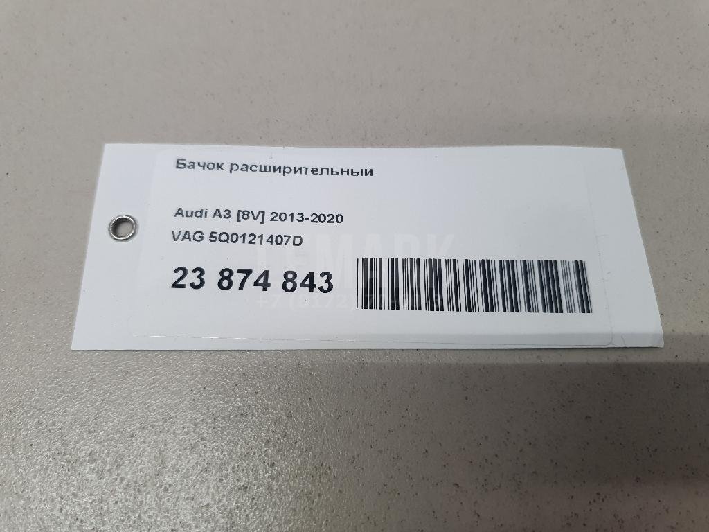 Бачок расширительный