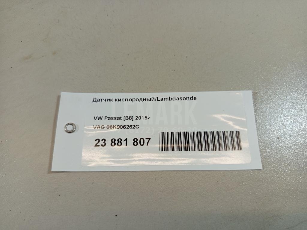 Датчик кислородный/Lambdasonde