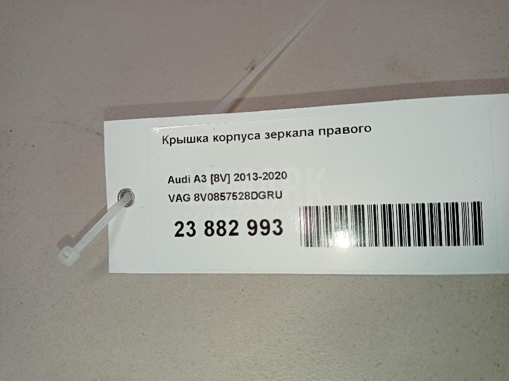 Крышка корпуса зеркала правого