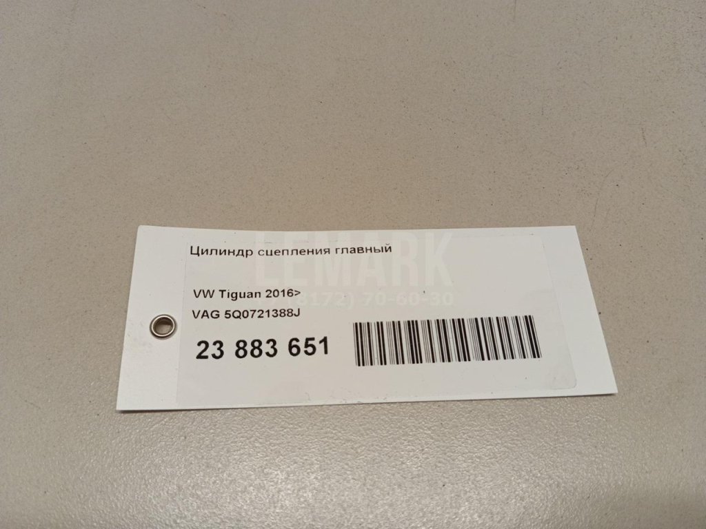 Цилиндр сцепления главный