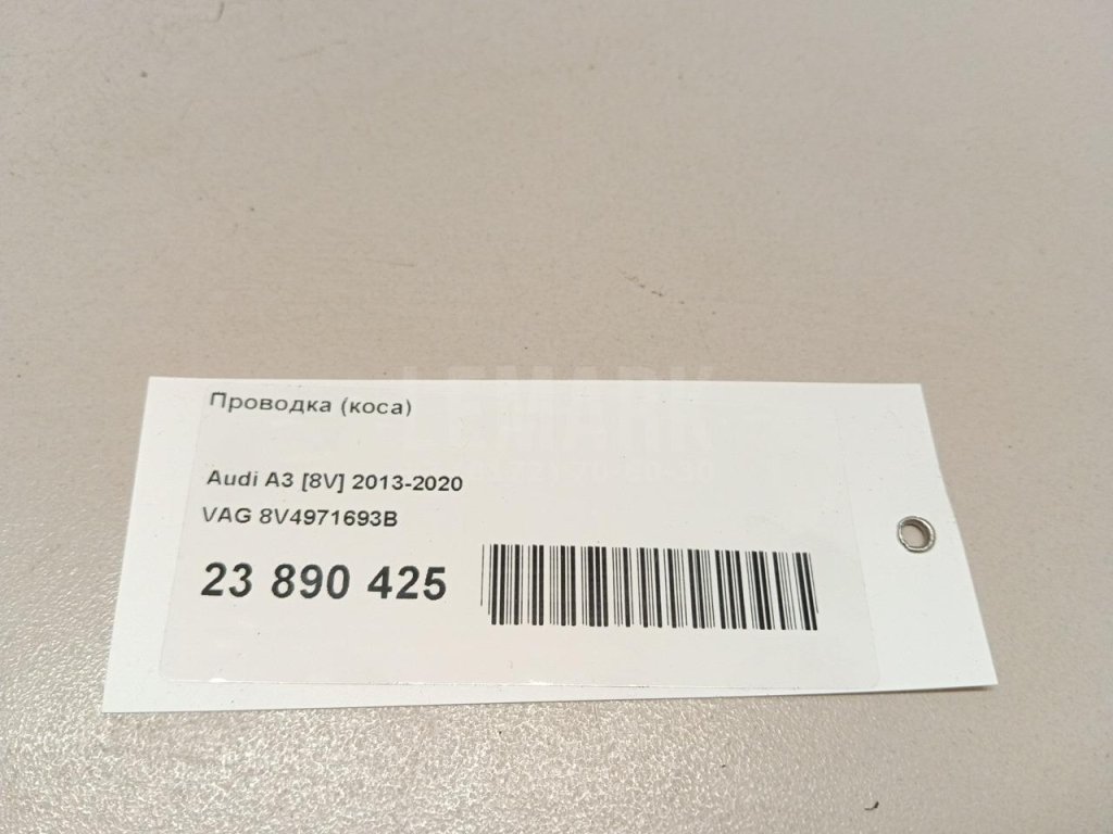 Проводка (коса)