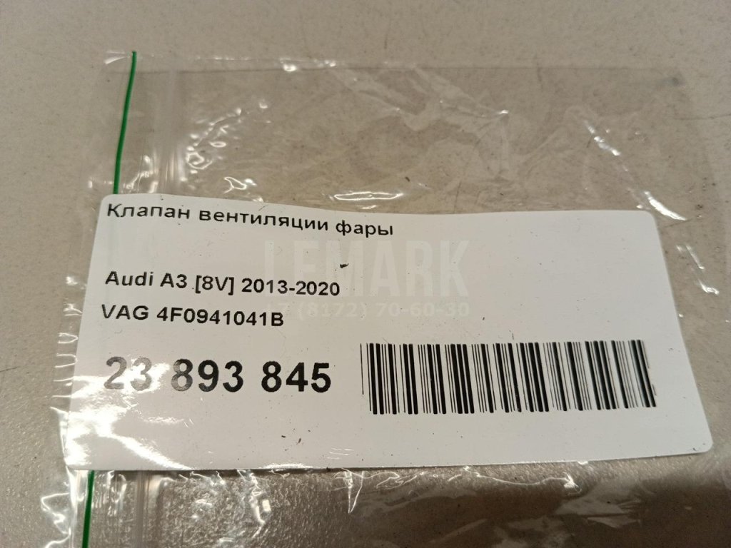 Клапан вентиляции фары