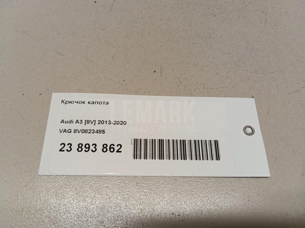 Крючок капота