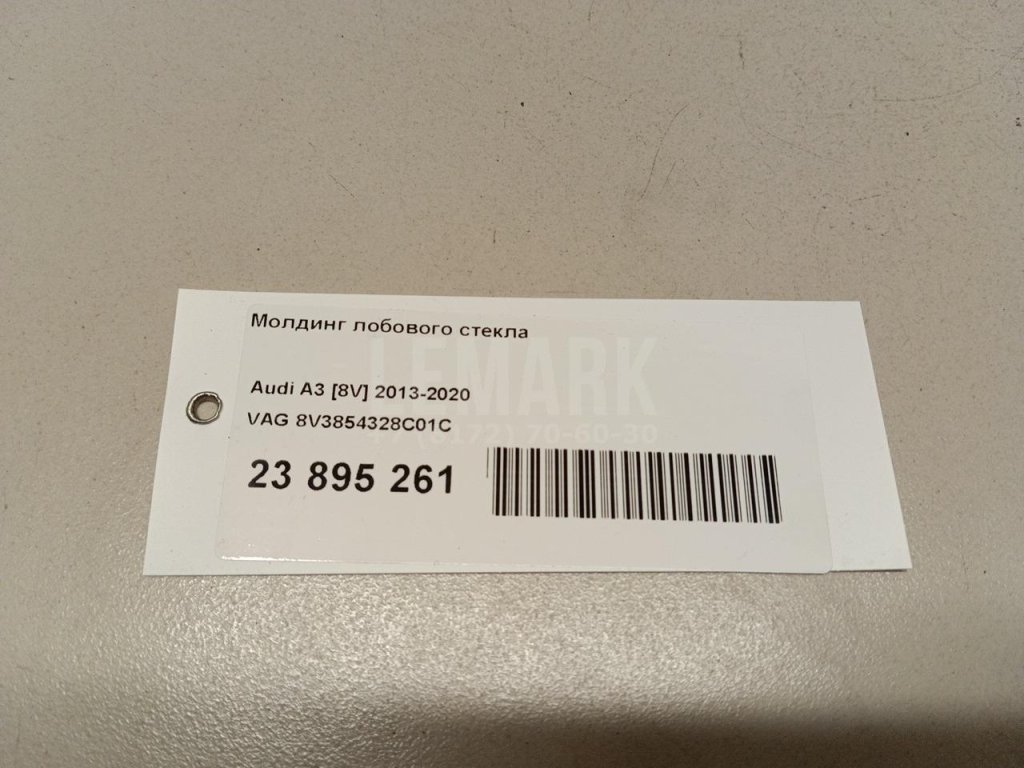 Молдинг лобового стекла