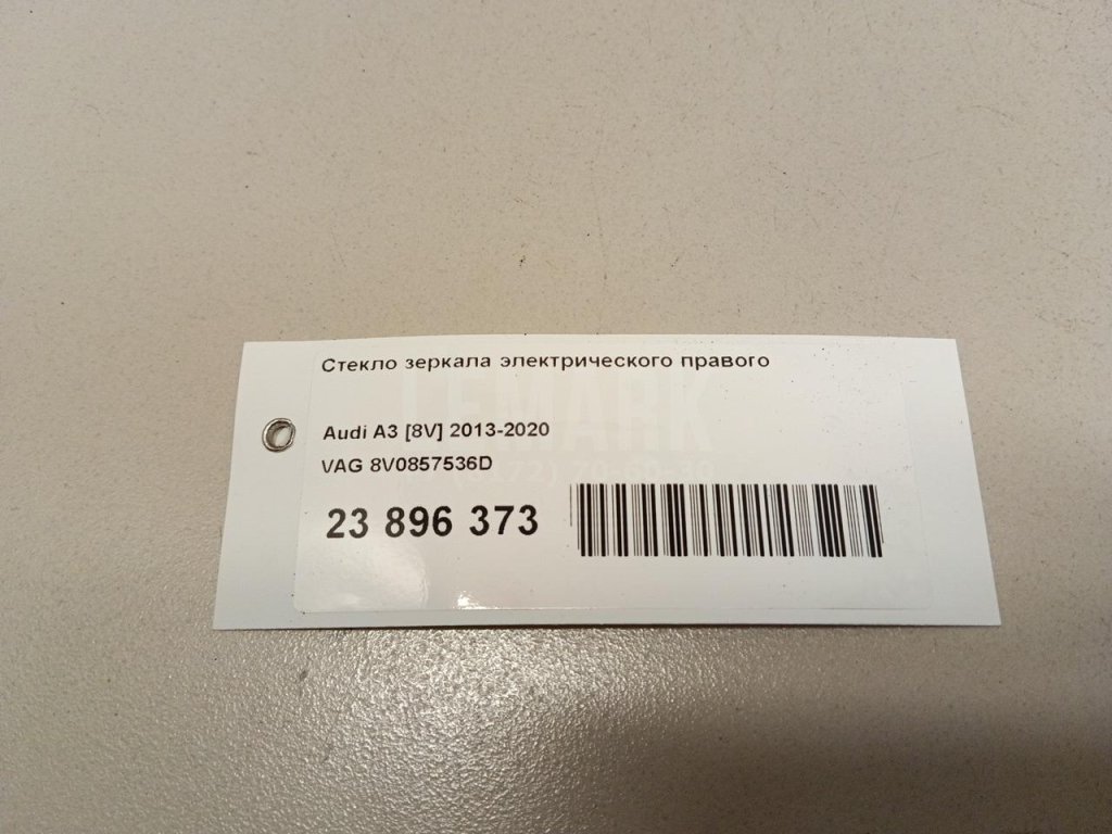 Стекло зеркала электрического правого