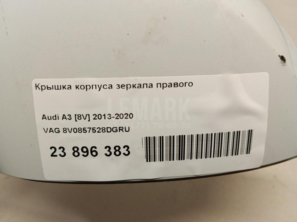 Крышка корпуса зеркала правого