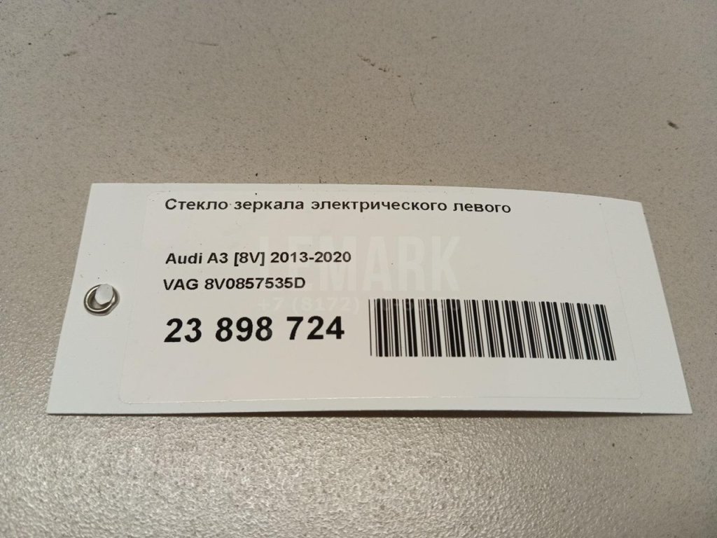 Стекло зеркала электрического левого