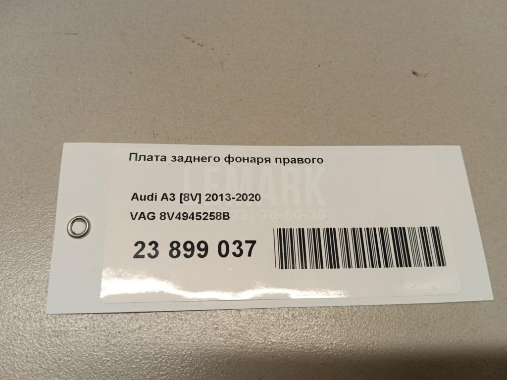 Плата заднего фонаря правого