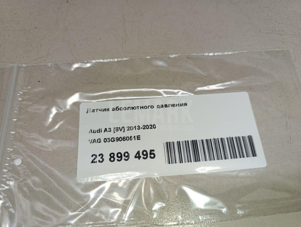 Датчик абсолютного давления