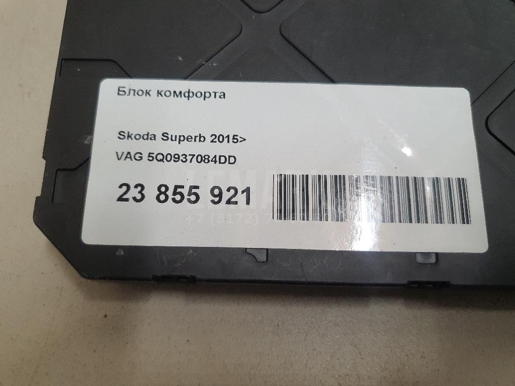 Блок комфорта