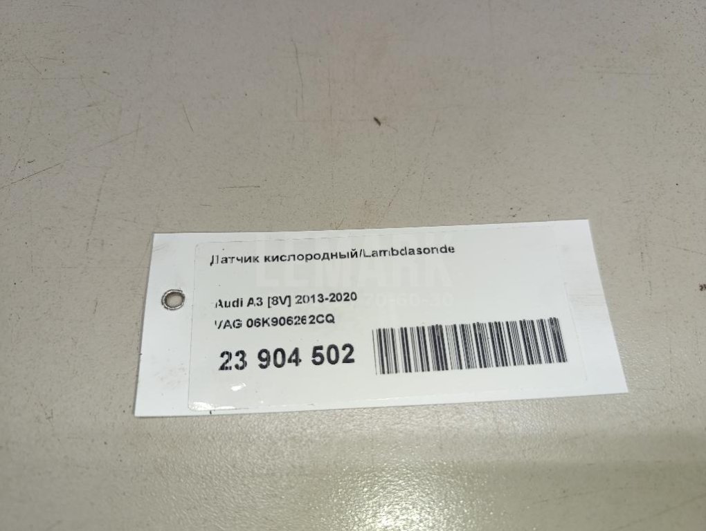 Датчик кислородный/Lambdasonde