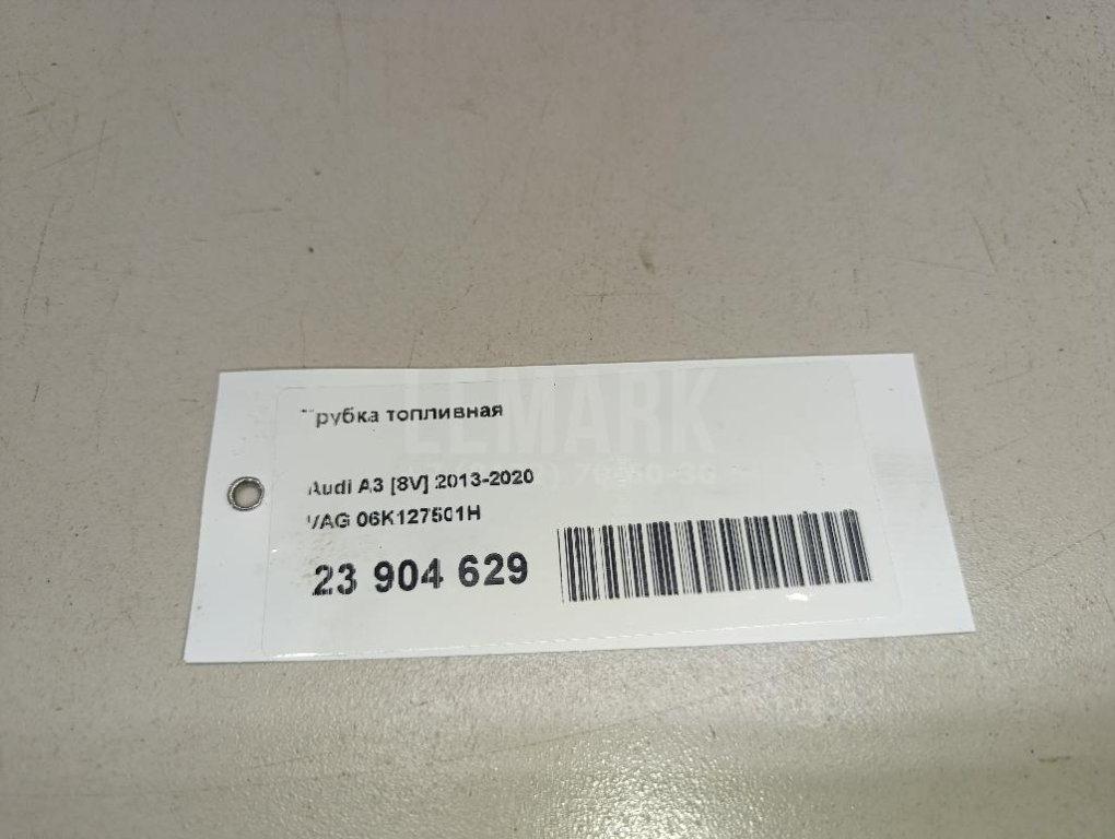 Трубка топливная для  Alfa Romeo Giulietta 2010-2020