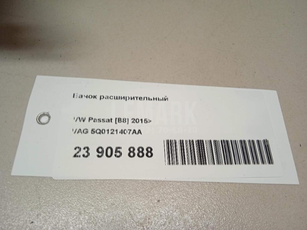 Бачок расширительный