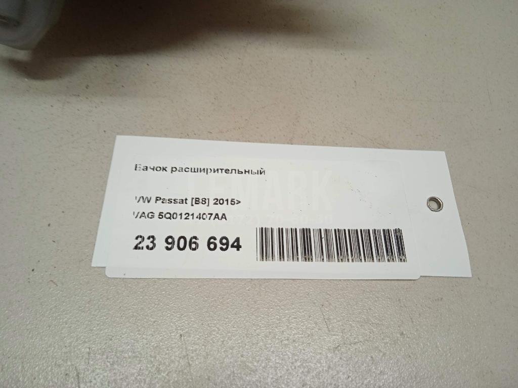 Бачок расширительный