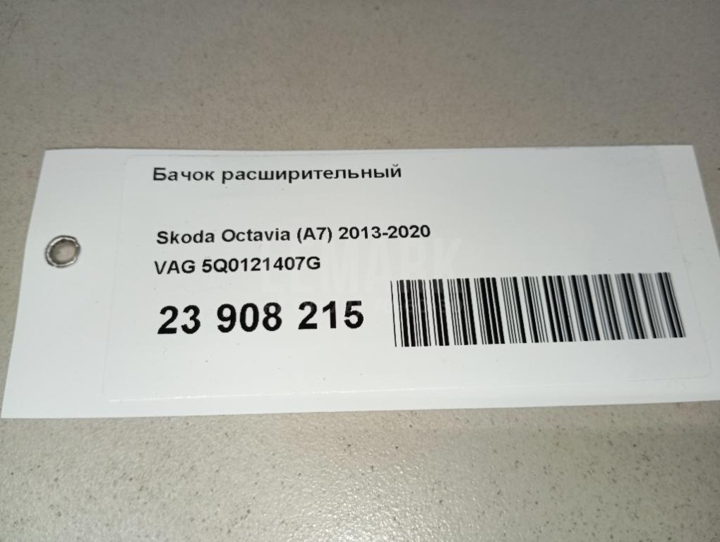 Бачок расширительный