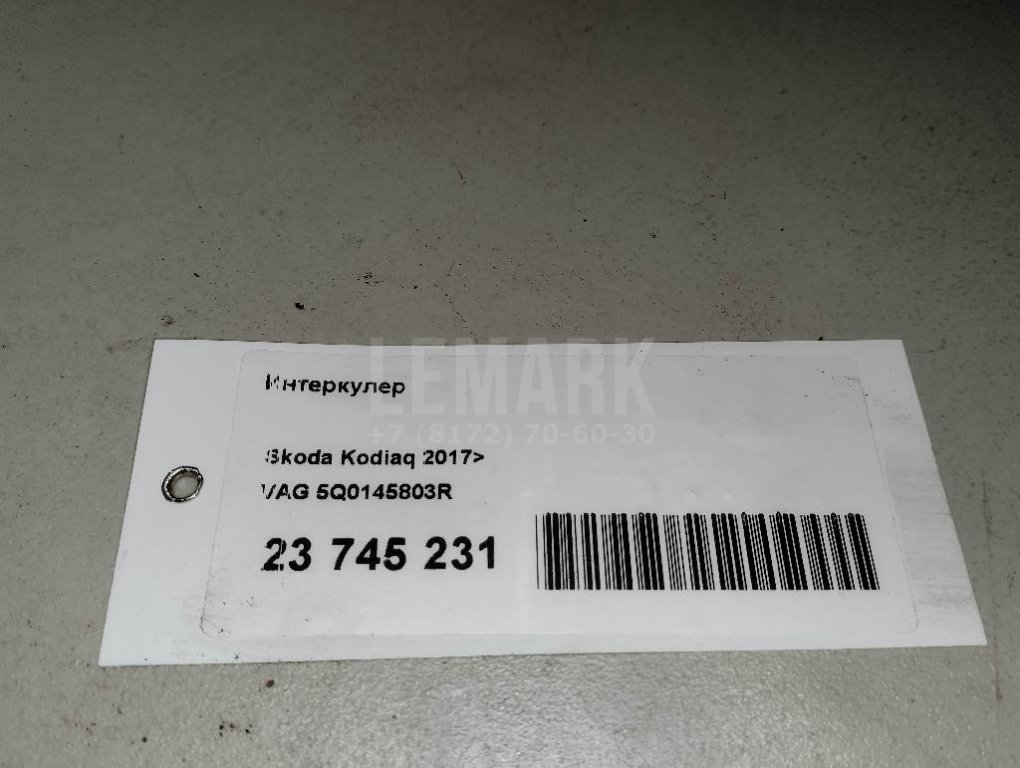 Интеркулер для  Audi A4 [B9] 2015