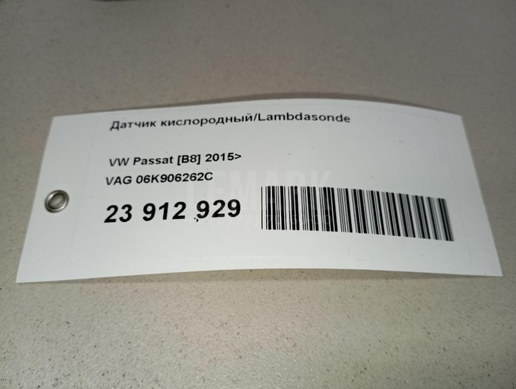 Датчик кислородный/Lambdasonde